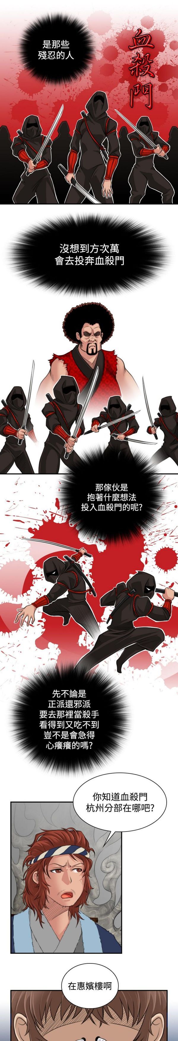 [韩国漫画] 性感的高手们 奇幻,巨乳大奶#[22P]-9