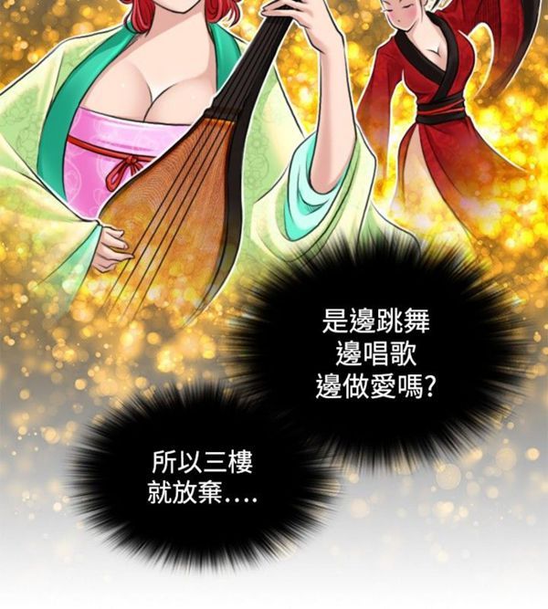 [韩国漫画] 性感的高手们 奇幻,巨乳大奶#[21P]-2