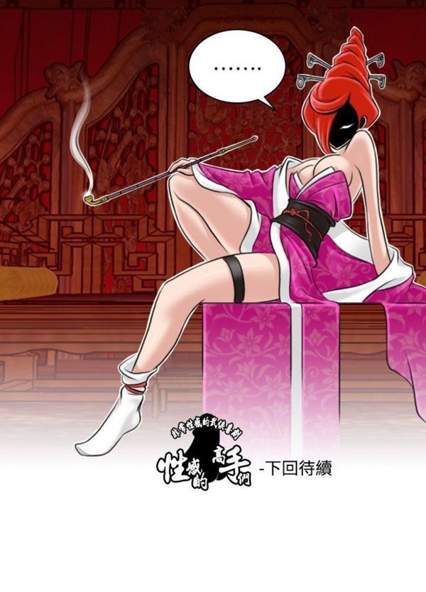 [韩国漫画] 性感的高手们 奇幻,巨乳大奶#[21P]-21