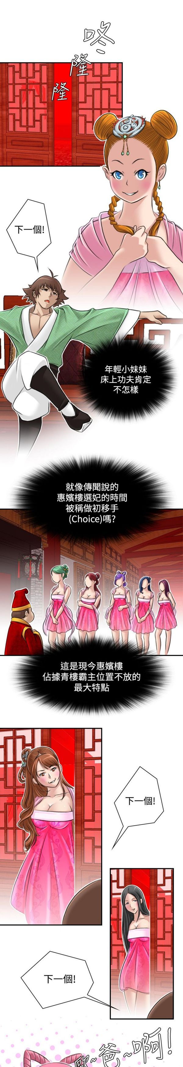 [韩国漫画] 性感的高手们 奇幻,巨乳大奶#[21P]-5