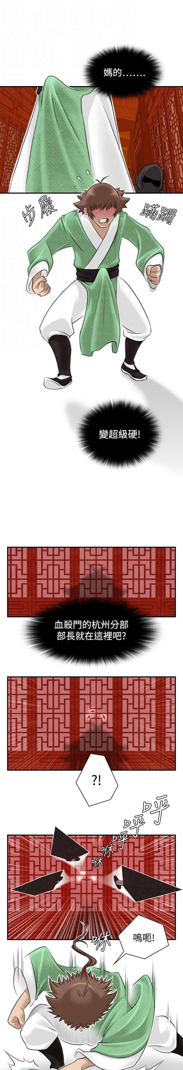 [韩国漫画] 性感的高手们 奇幻,巨乳大奶#[22P]-11