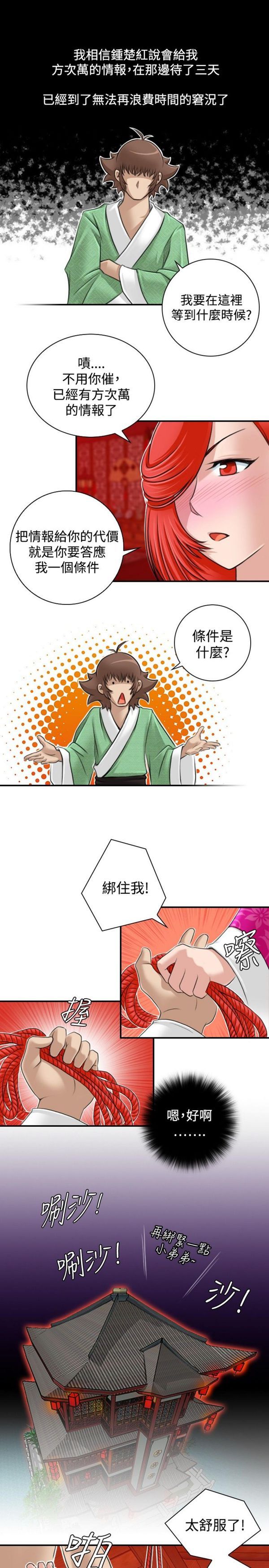 [韩国漫画] 性感的高手们 奇幻,巨乳大奶#[26P]-1