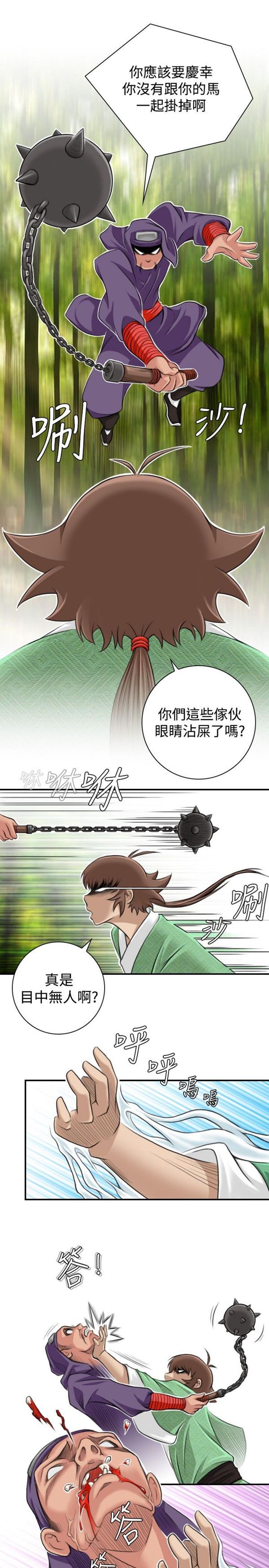 [韩国漫画] 性感的高手们 奇幻,巨乳大奶#[26P]-13