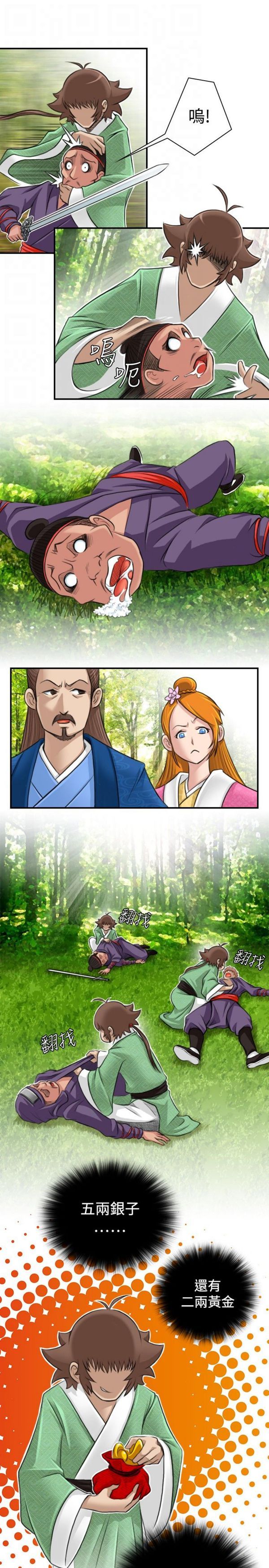 [韩国漫画] 性感的高手们 奇幻,巨乳大奶#[26P]-21