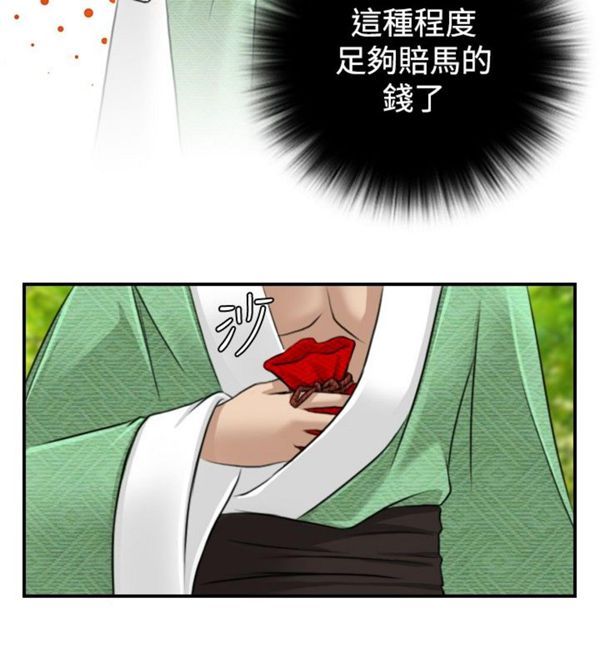 [韩国漫画] 性感的高手们 奇幻,巨乳大奶#[26P]-22