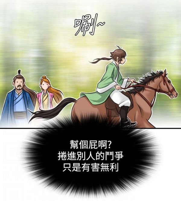[韩国漫画] 性感的高手们 奇幻,巨乳大奶#[26P]-6