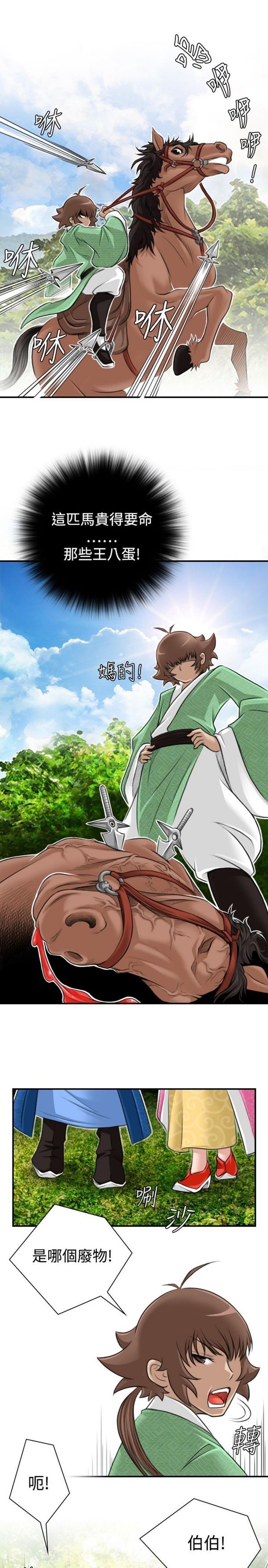 [韩国漫画] 性感的高手们 奇幻,巨乳大奶#[26P]-9
