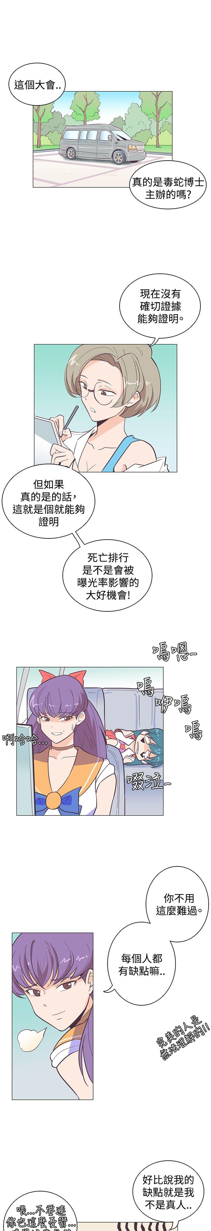[韩国漫画] 追杀金城武 爱情,巨乳大奶#[22P]-1