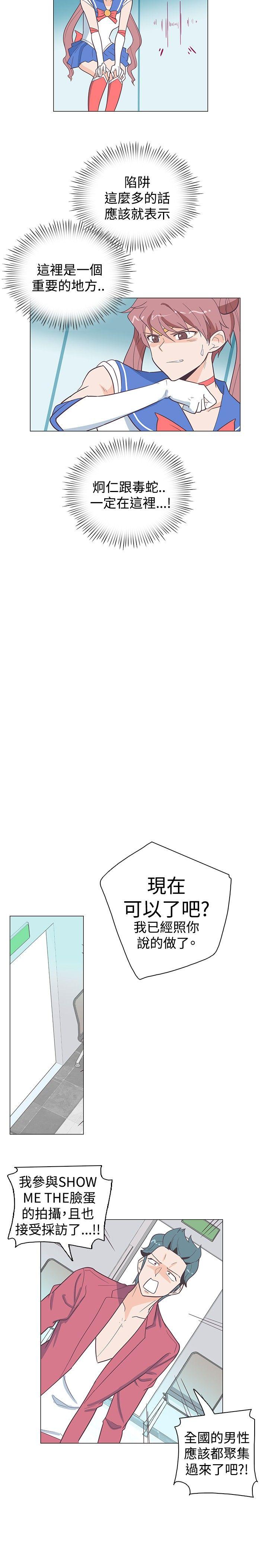 [韩国漫画] 追杀金城武 爱情,巨乳大奶#[22P]-11