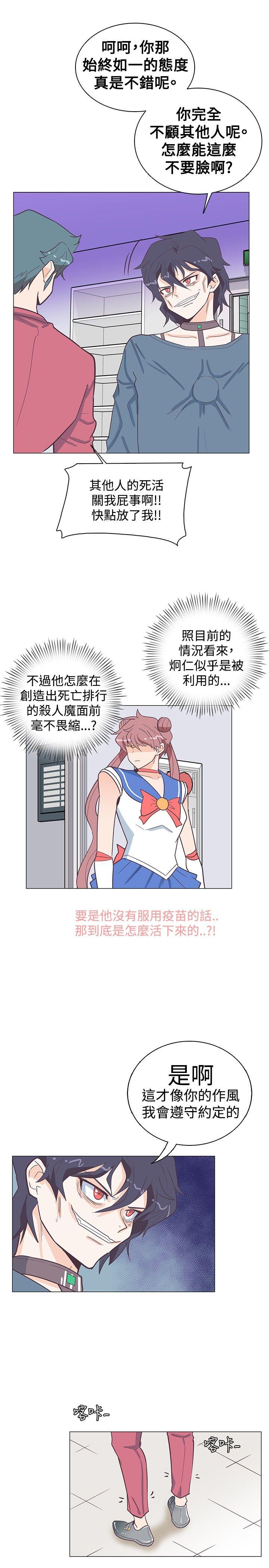 [韩国漫画] 追杀金城武 爱情,巨乳大奶#[22P]-16