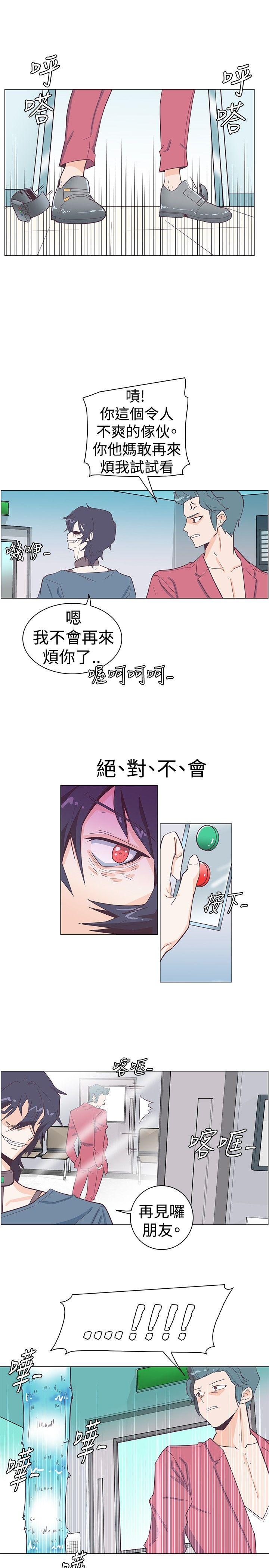 [韩国漫画] 追杀金城武 爱情,巨乳大奶#[22P]-17