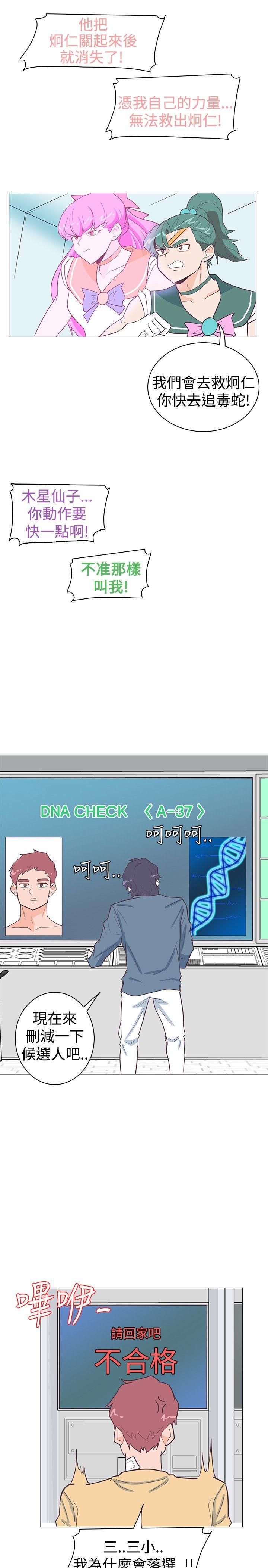 [韩国漫画] 追杀金城武 爱情,巨乳大奶#[22P]-19