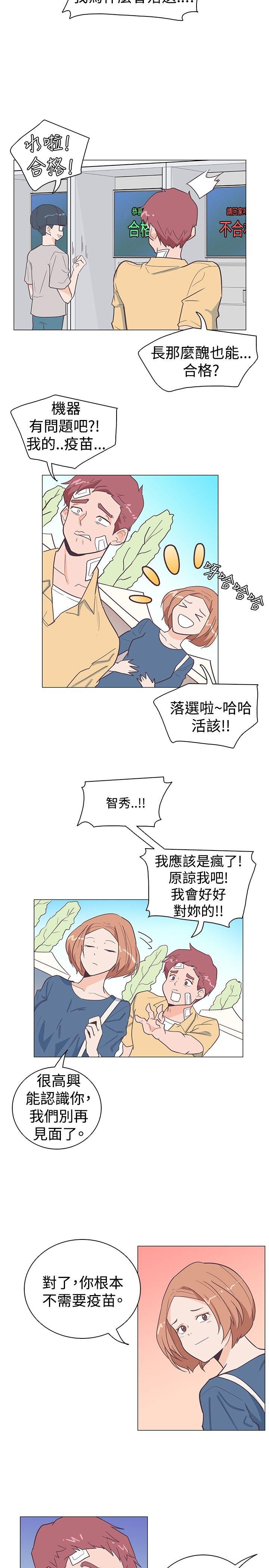 [韩国漫画] 追杀金城武 爱情,巨乳大奶#[22P]-20