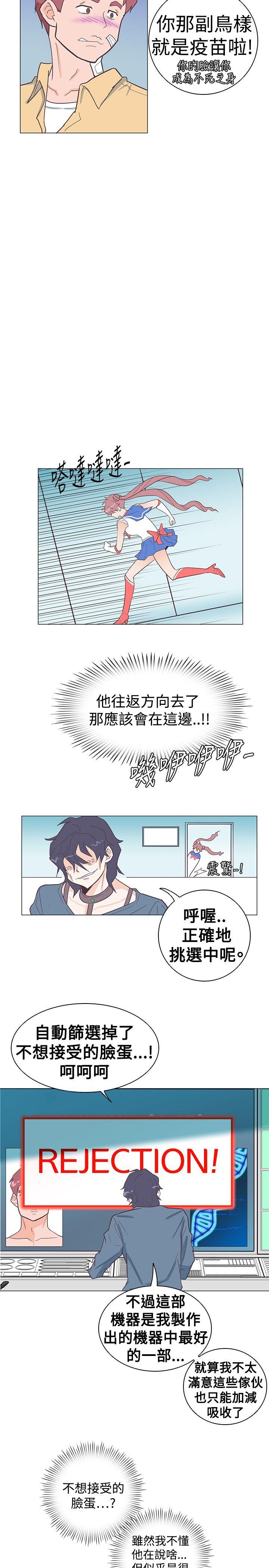 [韩国漫画] 追杀金城武 爱情,巨乳大奶#[22P]-21