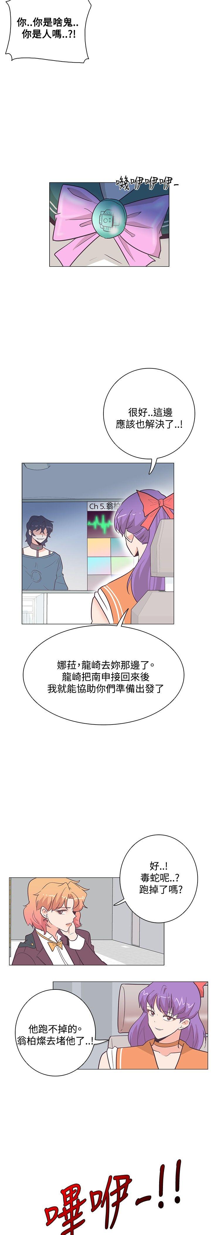 [韩国漫画] 追杀金城武 爱情,巨乳大奶#[24P]-23
