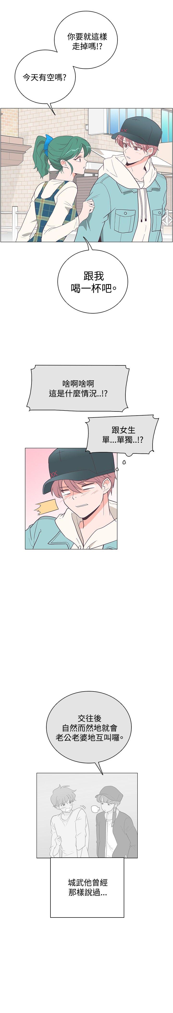 [韩国漫画] 追杀金城武 爱情,巨乳大奶#[29P]-1