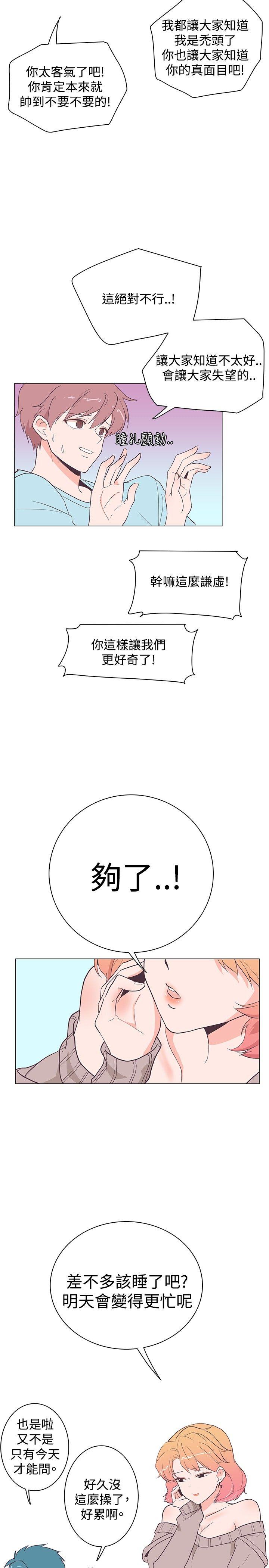 [韩国漫画] 追杀金城武 爱情,巨乳大奶#[29P]-13
