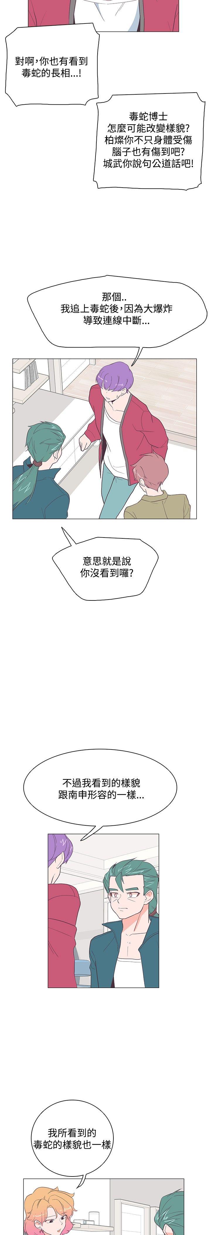 [韩国漫画] 追杀金城武 爱情,巨乳大奶#[29P]-25