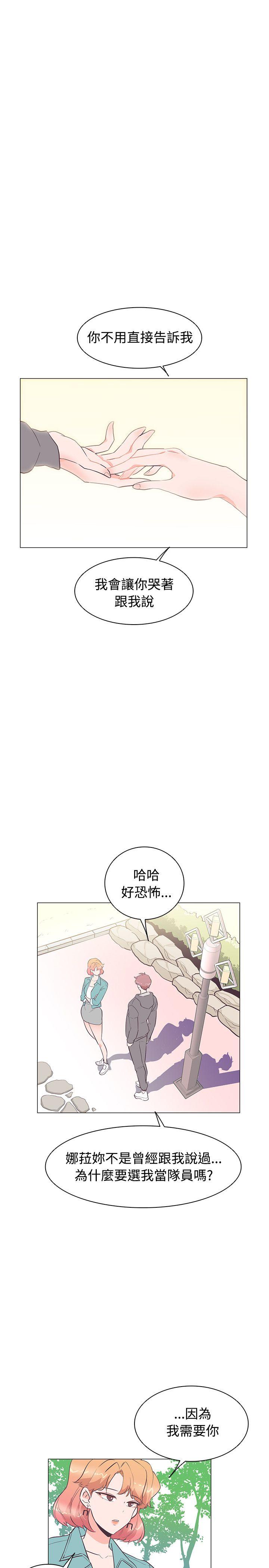 [韩国漫画] 追杀金城武 爱情,巨乳大奶#[25P]-17