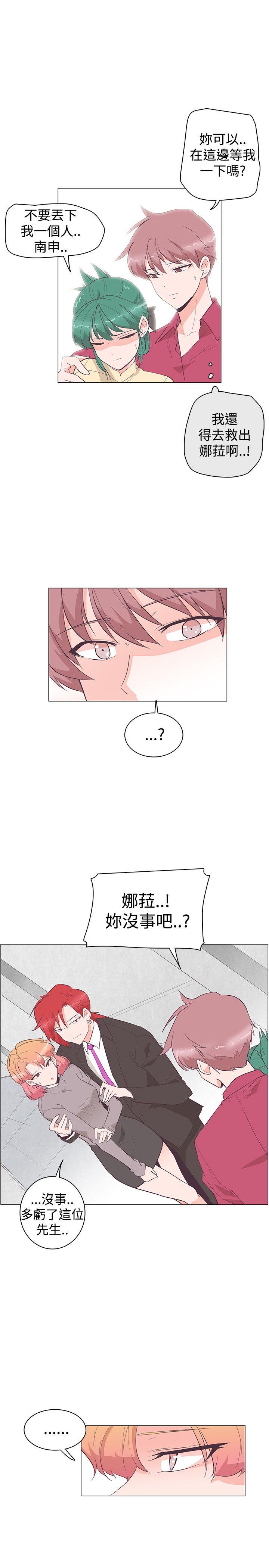 [韩国漫画] 追杀金城武 爱情,巨乳大奶#[23P]-13