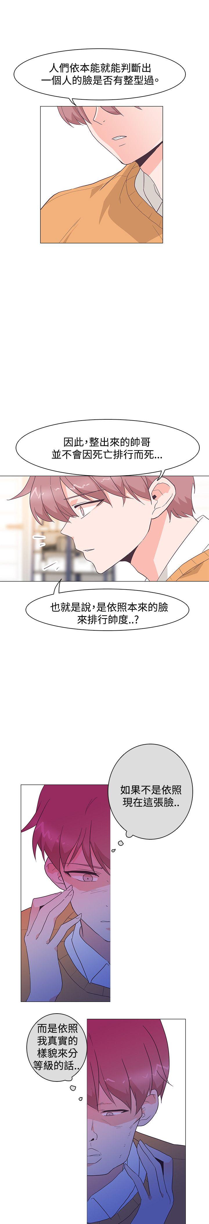 [韩国漫画] 追杀金城武 爱情,巨乳大奶#[22P]-1