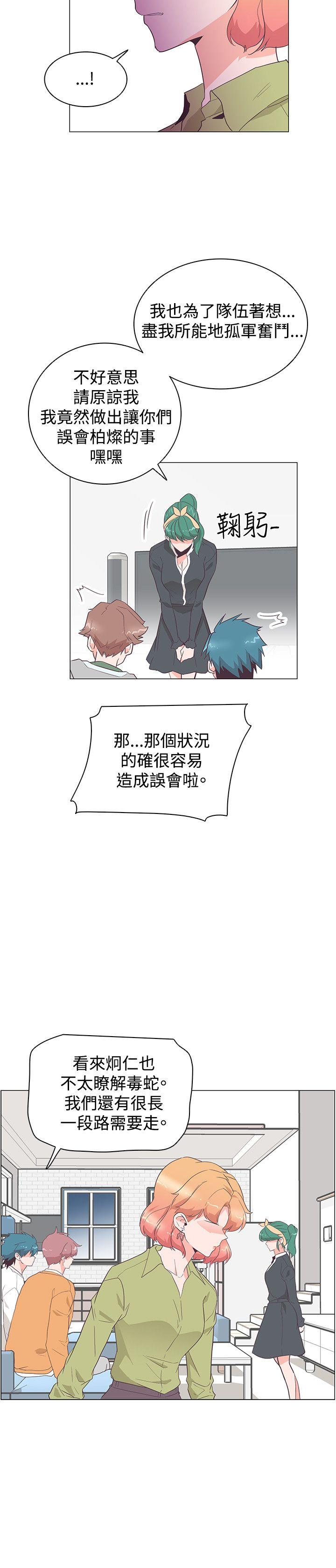 [韩国漫画] 追杀金城武 爱情,巨乳大奶#[22P]-10