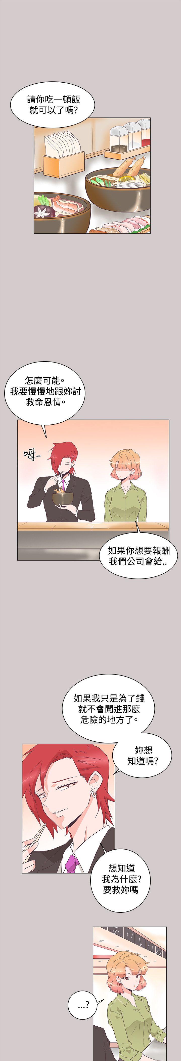 [韩国漫画] 追杀金城武 爱情,巨乳大奶#[22P]-14