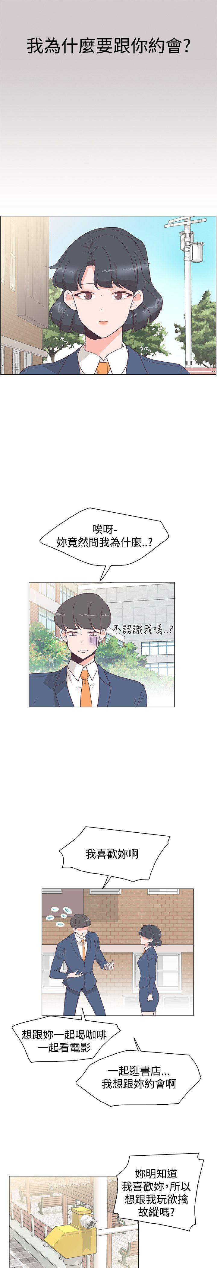 [韩国漫画] 追杀金城武 爱情,巨乳大奶#[22P]-17