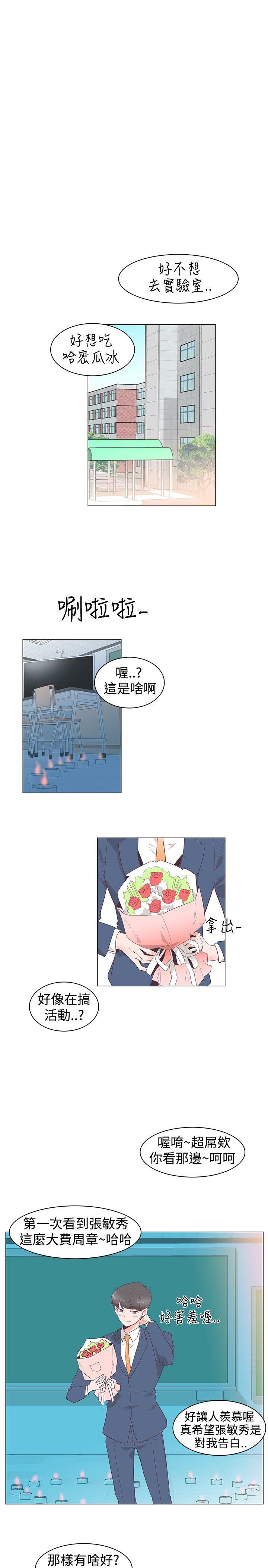 [韩国漫画] 追杀金城武 爱情,巨乳大奶#[22P]-20