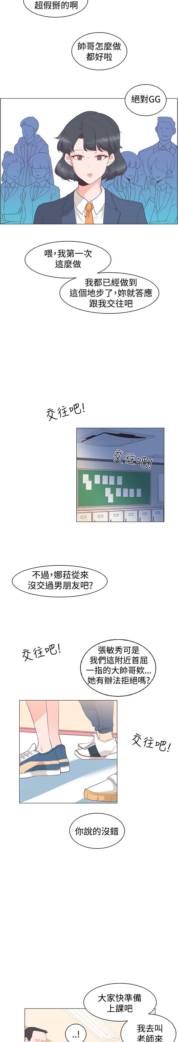 [韩国漫画] 追杀金城武 爱情,巨乳大奶#[22P]-21