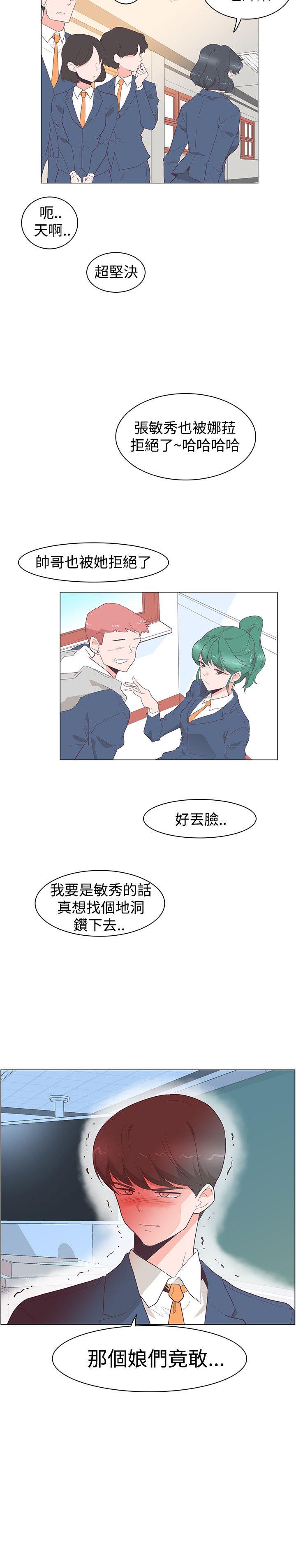 [韩国漫画] 追杀金城武 爱情,巨乳大奶#[22P]-22