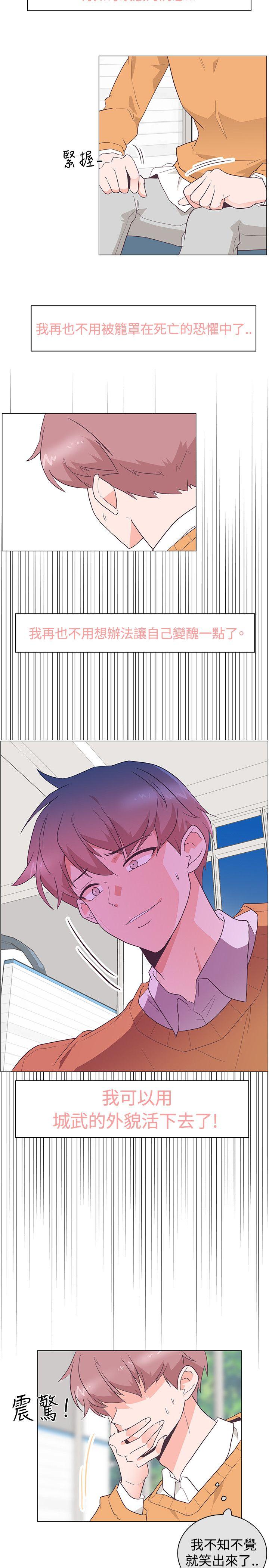 [韩国漫画] 追杀金城武 爱情,巨乳大奶#[22P]-6
