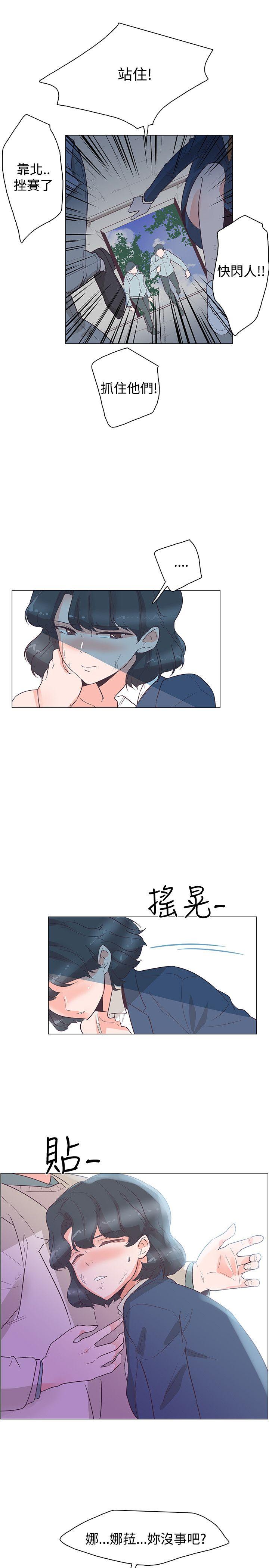 [韩国漫画] 追杀金城武 爱情,巨乳大奶#[27P]-10