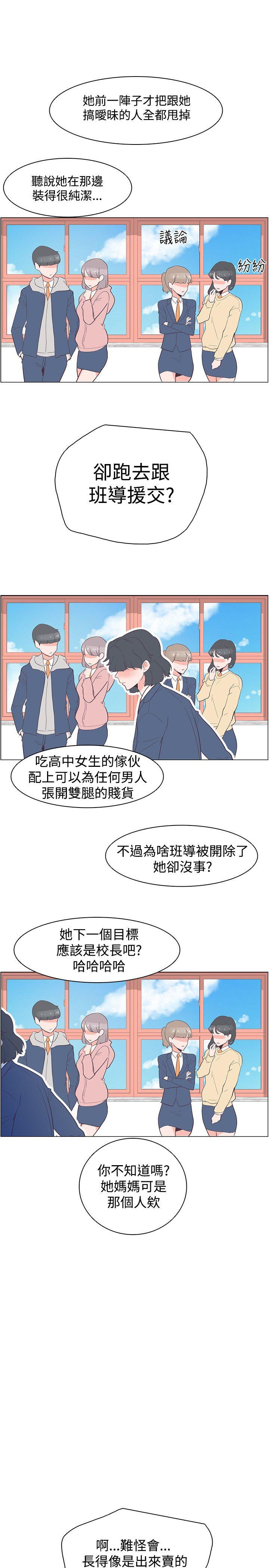 [韩国漫画] 追杀金城武 爱情,巨乳大奶#[27P]-19