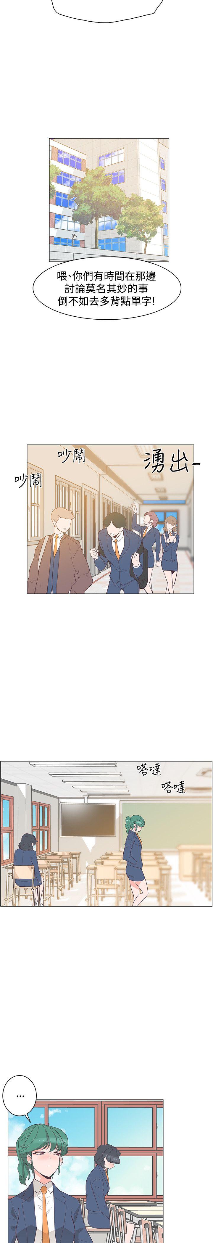 [韩国漫画] 追杀金城武 爱情,巨乳大奶#[27P]-20