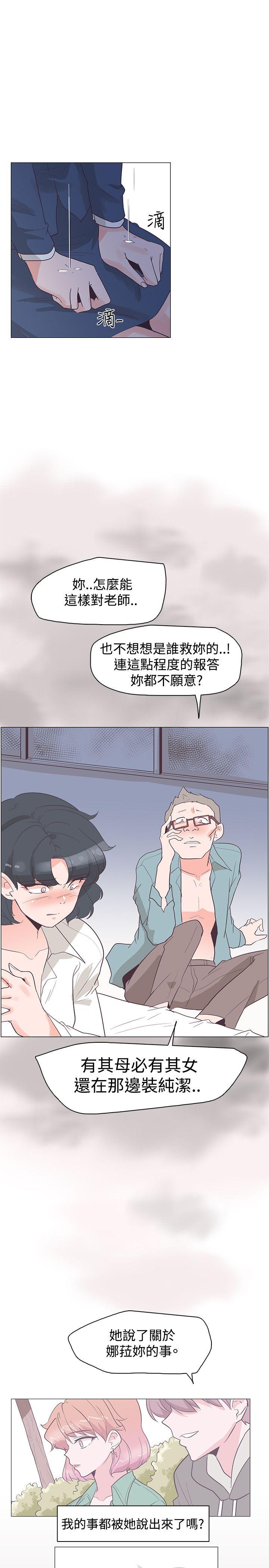[韩国漫画] 追杀金城武 爱情,巨乳大奶#[27P]-22