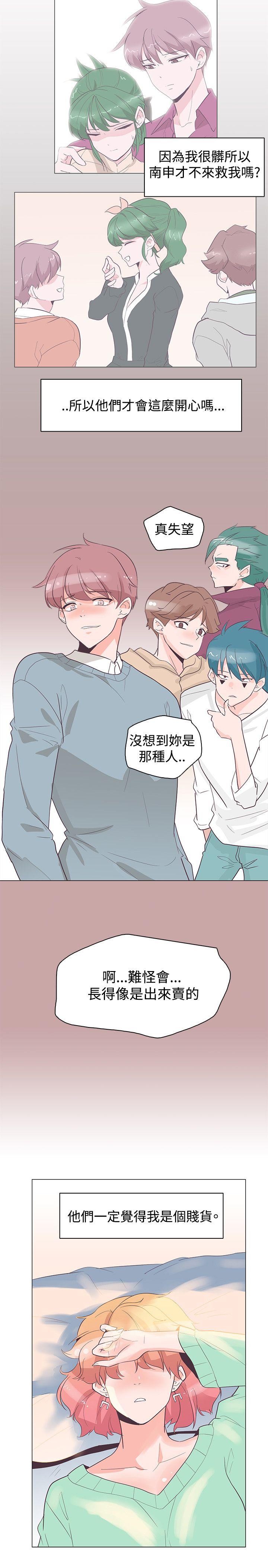 [韩国漫画] 追杀金城武 爱情,巨乳大奶#[27P]-23