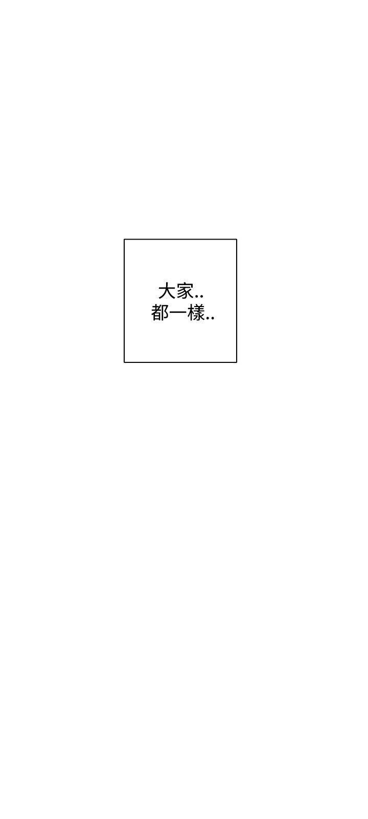 [韩国漫画] 追杀金城武 爱情,巨乳大奶#[27P]-24