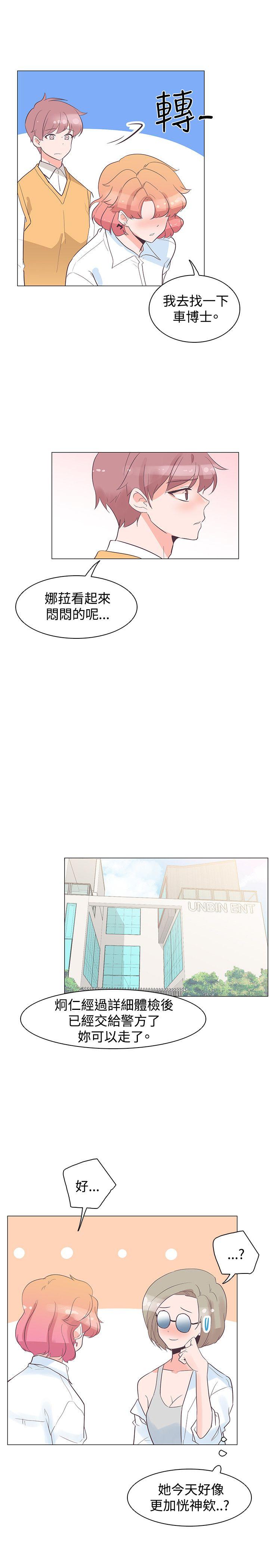 [韩国漫画] 追杀金城武 爱情,巨乳大奶#[27P]-25