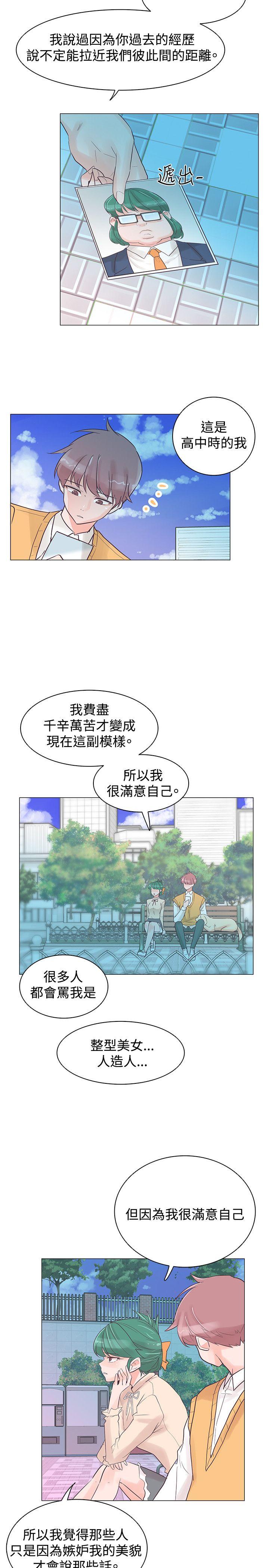 [韩国漫画] 追杀金城武 爱情,巨乳大奶#[23P]-11
