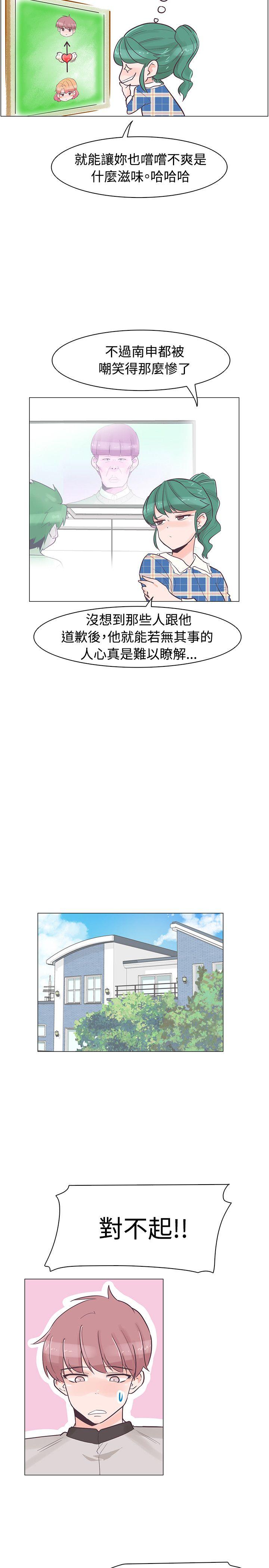 [韩国漫画] 追杀金城武 爱情,巨乳大奶#[25P]-2