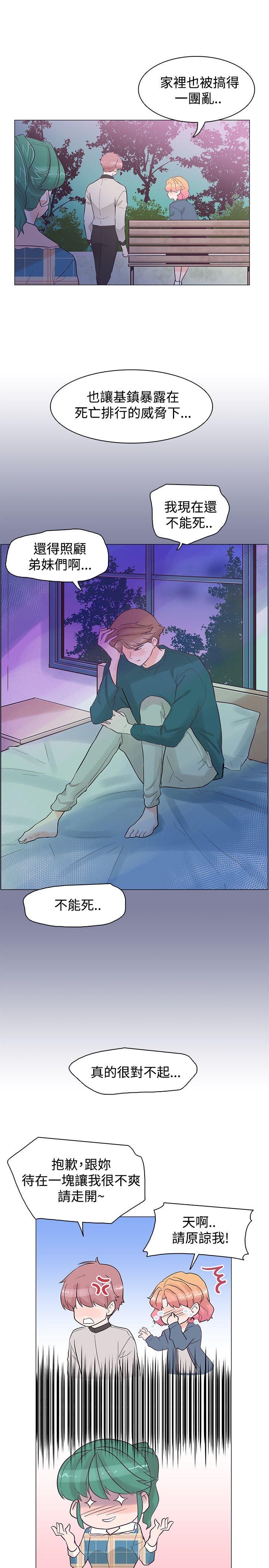 [韩国漫画] 追杀金城武 爱情,巨乳大奶#[23P]-19