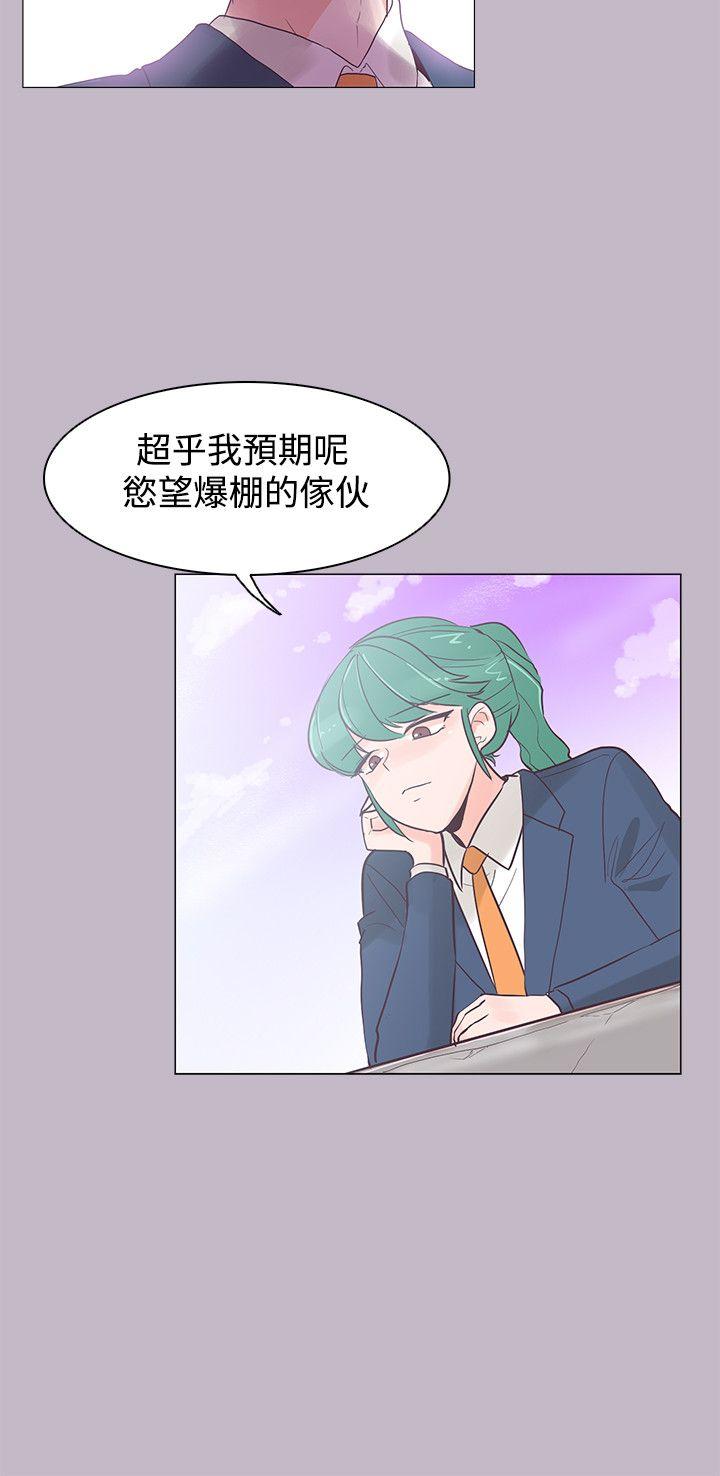 [韩国漫画] 追杀金城武 爱情,巨乳大奶#[26P]-13