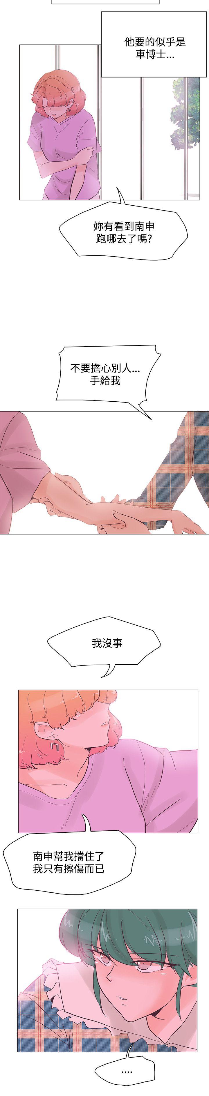 [韩国漫画] 追杀金城武 爱情,巨乳大奶#[24P]-13