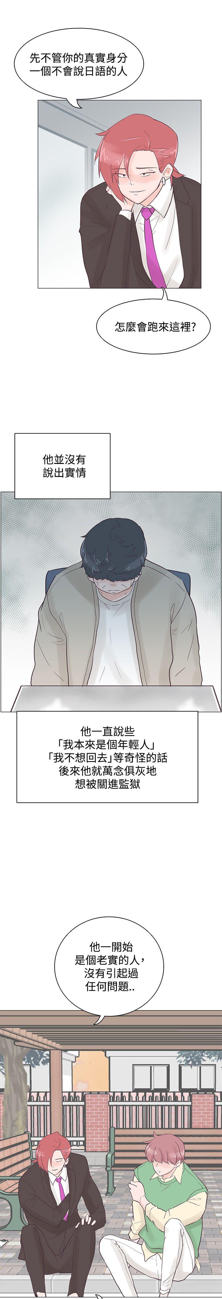 [韩国漫画] 追杀金城武 爱情,巨乳大奶#[24P]-18