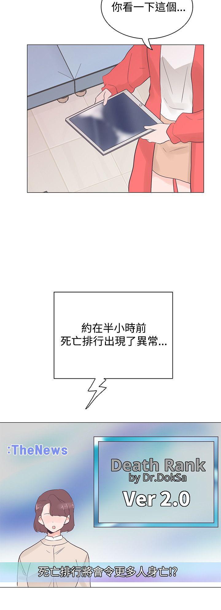 [韩国漫画] 追杀金城武 爱情,巨乳大奶#[24P]-22