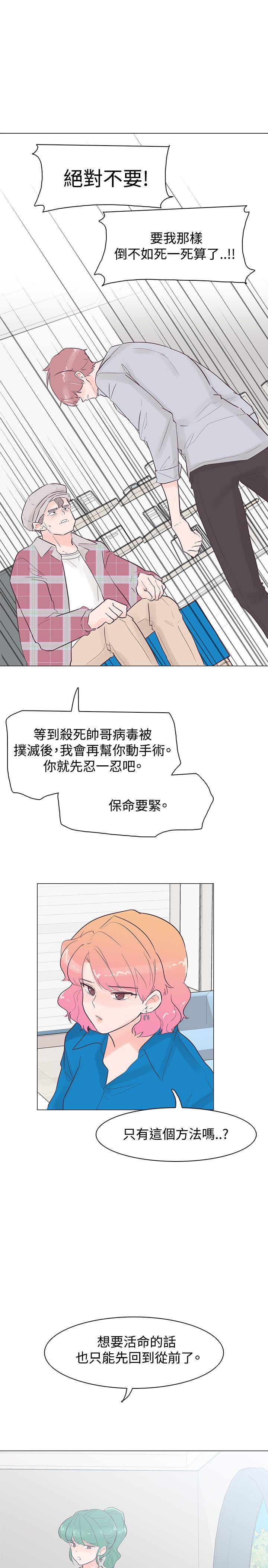 [韩国漫画] 追杀金城武 爱情,巨乳大奶#[26P]-16
