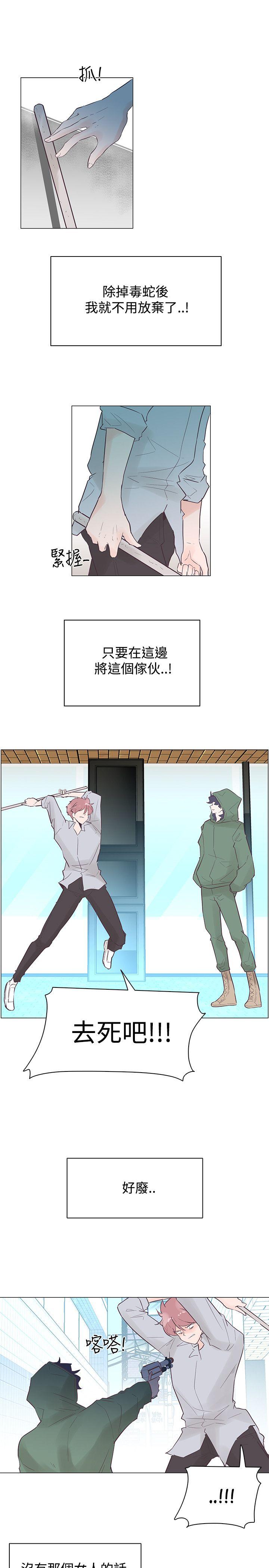[韩国漫画] 追杀金城武 爱情,巨乳大奶#[26P]-1