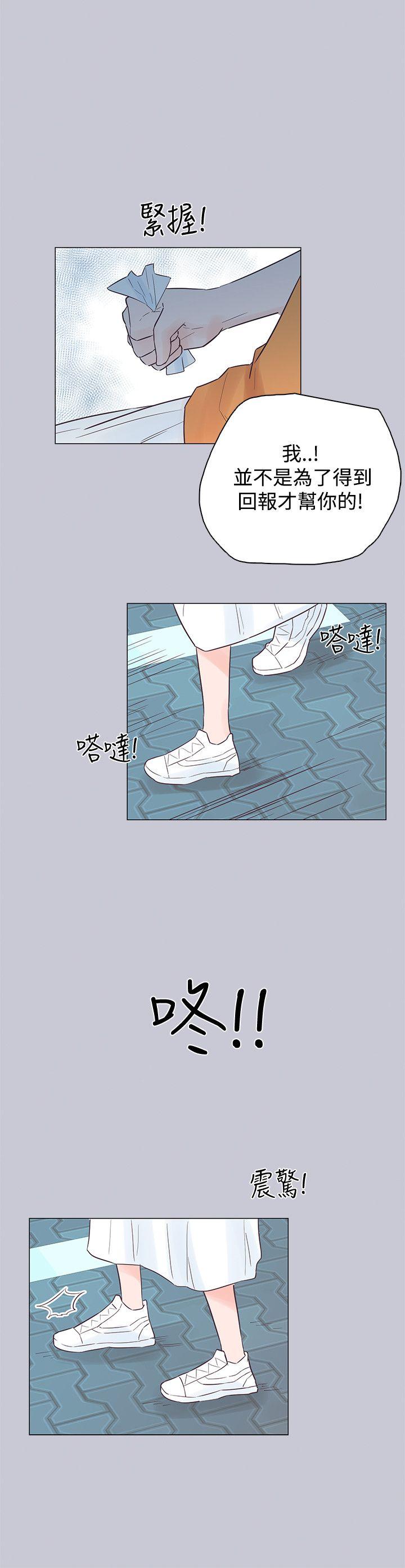 [韩国漫画] 追杀金城武 爱情,巨乳大奶#[26P]-12