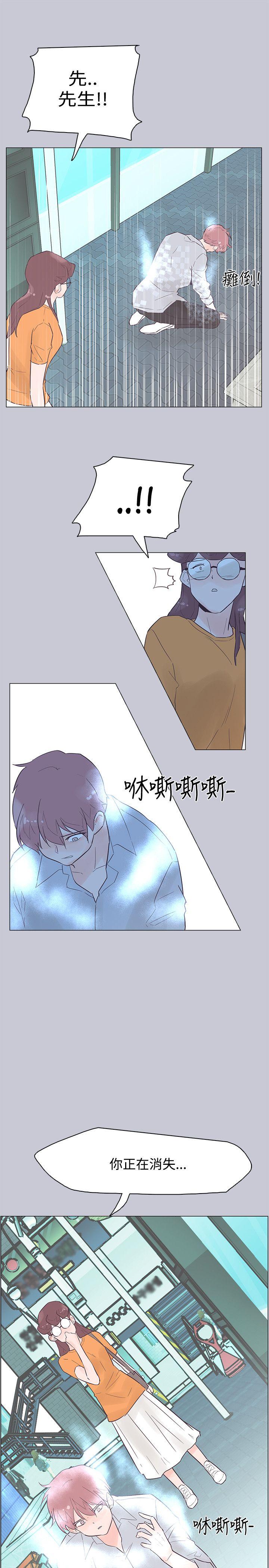 [韩国漫画] 追杀金城武 爱情,巨乳大奶#[26P]-13